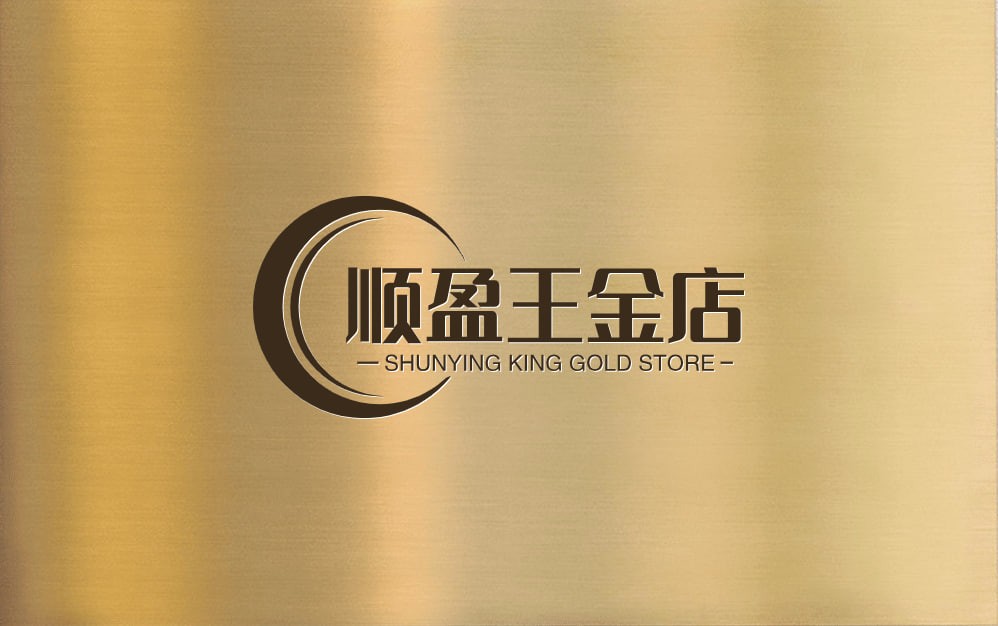 顺盈五金